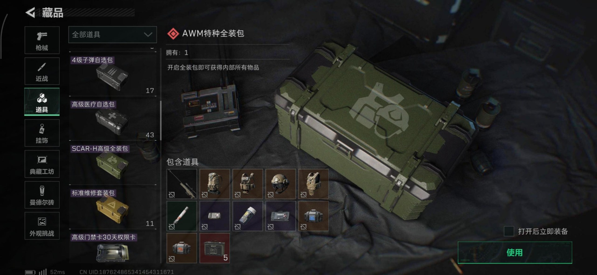 SJZQM439449三角洲行动账号详情图23