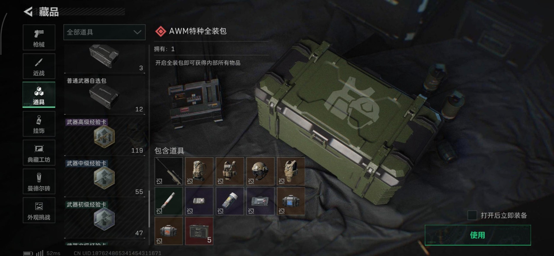 SJZQM439449三角洲行动账号详情图27