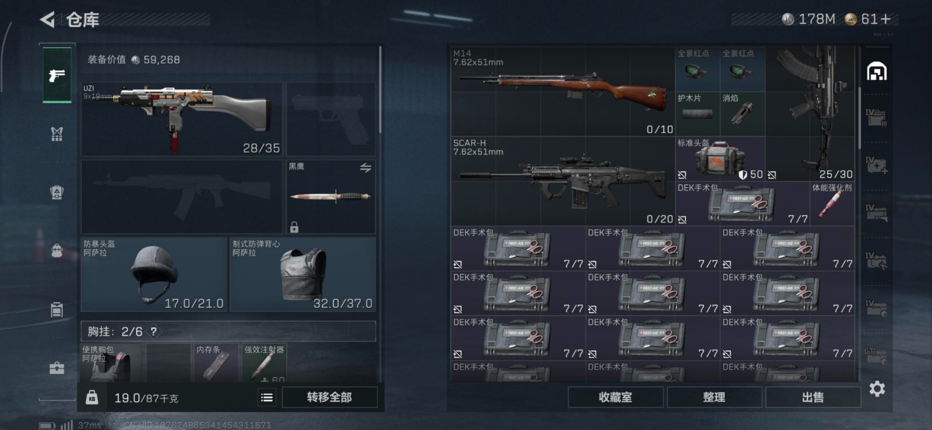 SJZQM439449三角洲行动账号详情图26