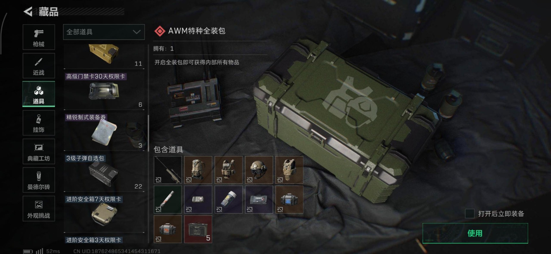 SJZQM439449三角洲行动账号详情图29