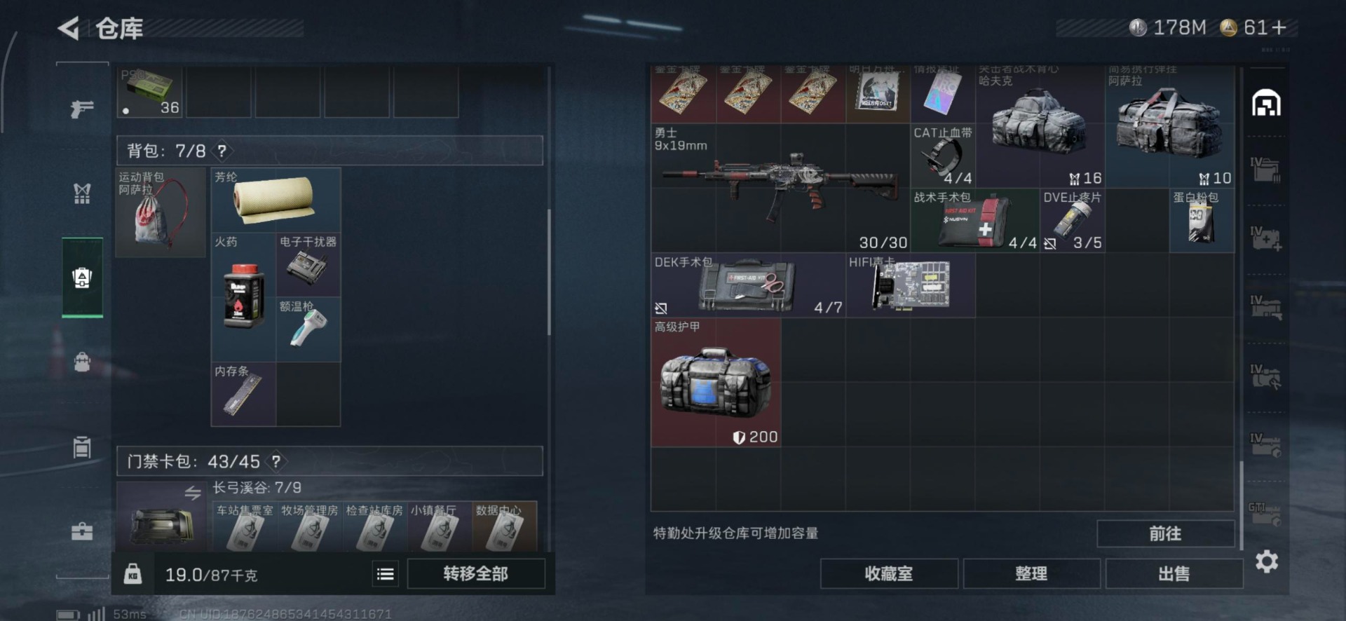 SJZQM439449三角洲行动账号详情图34