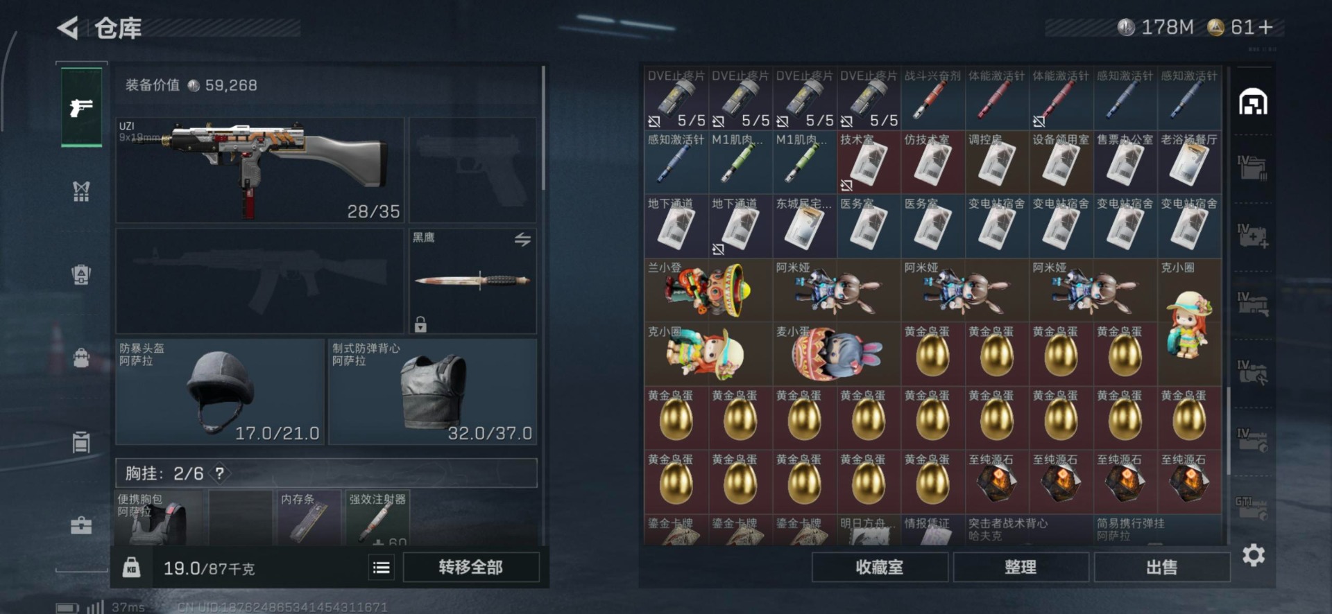 SJZQM439449三角洲行动账号详情图33