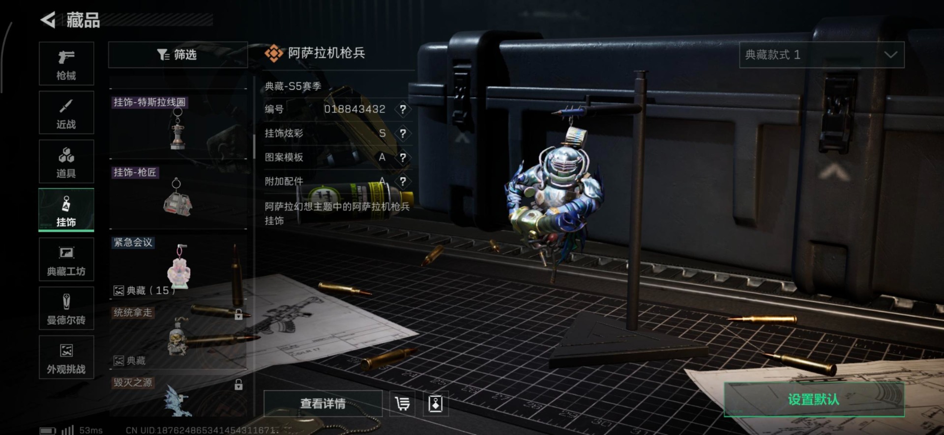 SJZQM439449三角洲行动账号详情图35