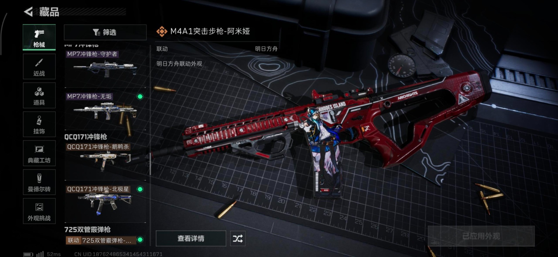 SJZQM439449三角洲行动账号详情图36