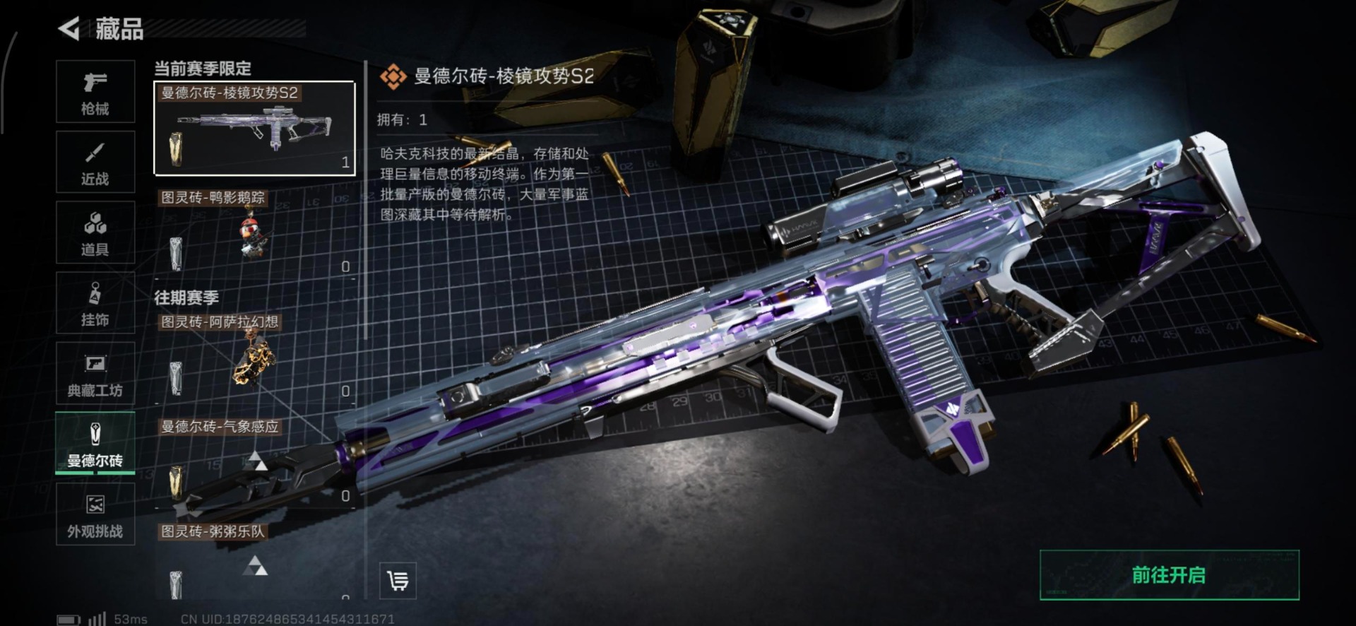 SJZQM439449三角洲行动账号详情图37