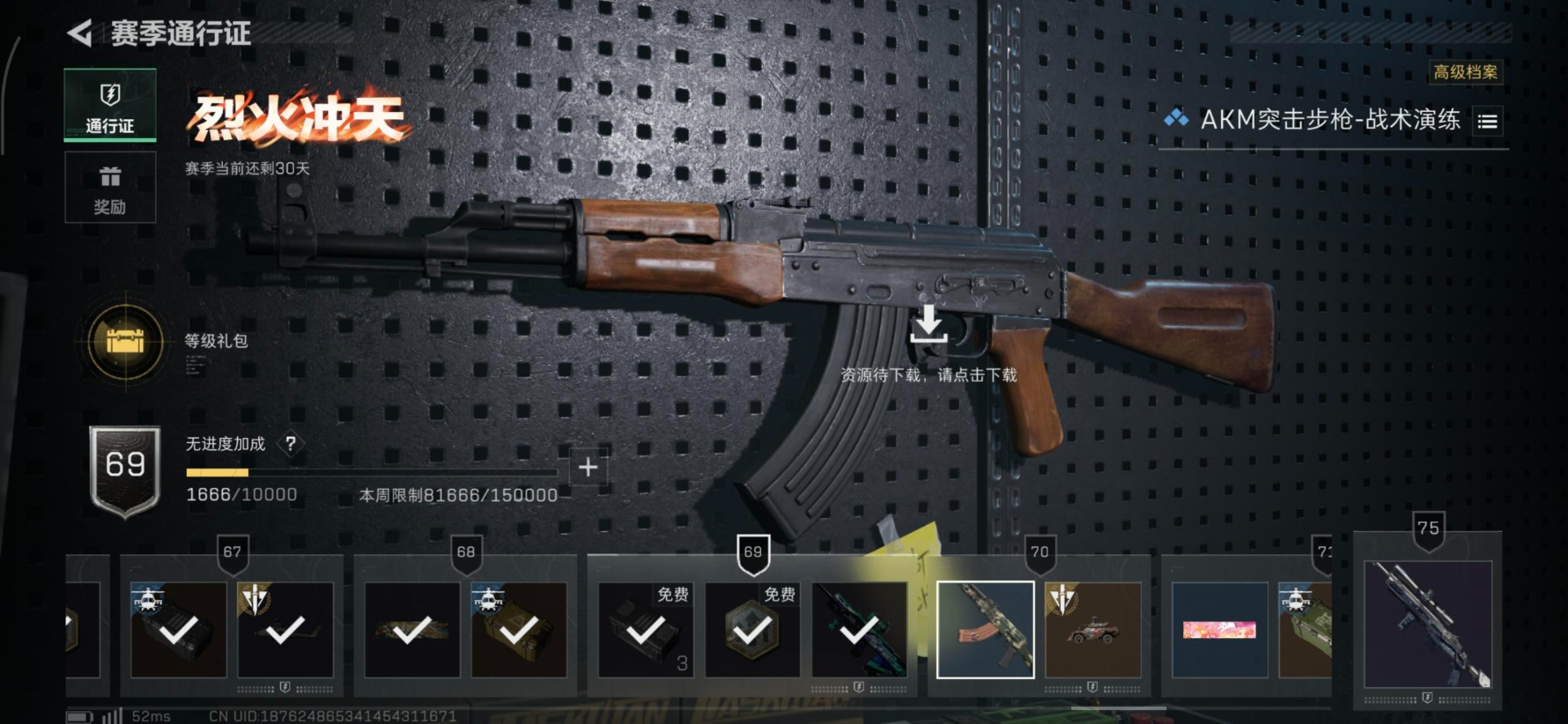 SJZQM439449三角洲行动账号详情图38