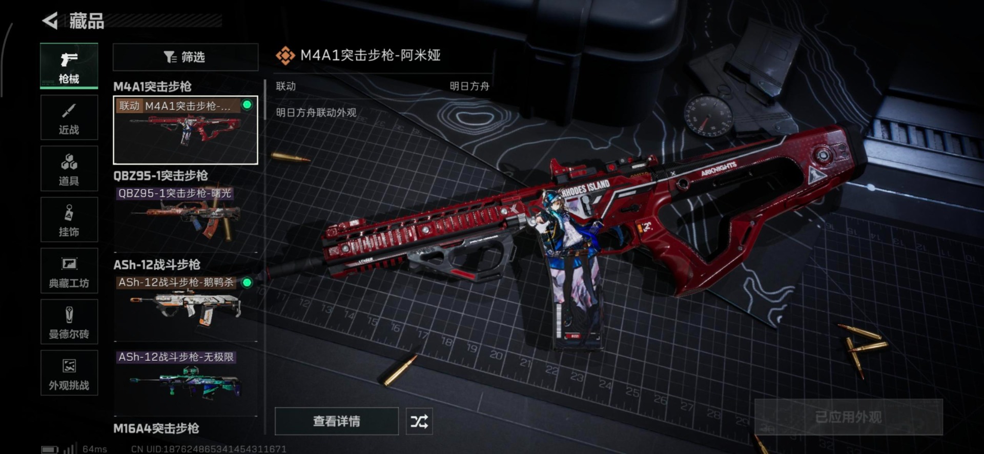 SJZQM439449三角洲行动账号详情图39