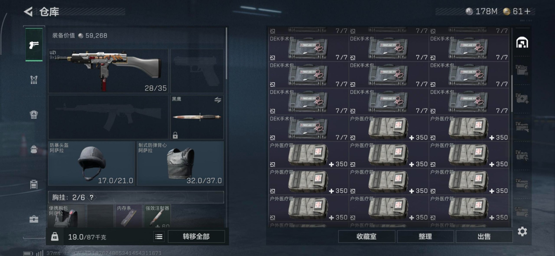 SJZQM439449三角洲行动账号详情图43