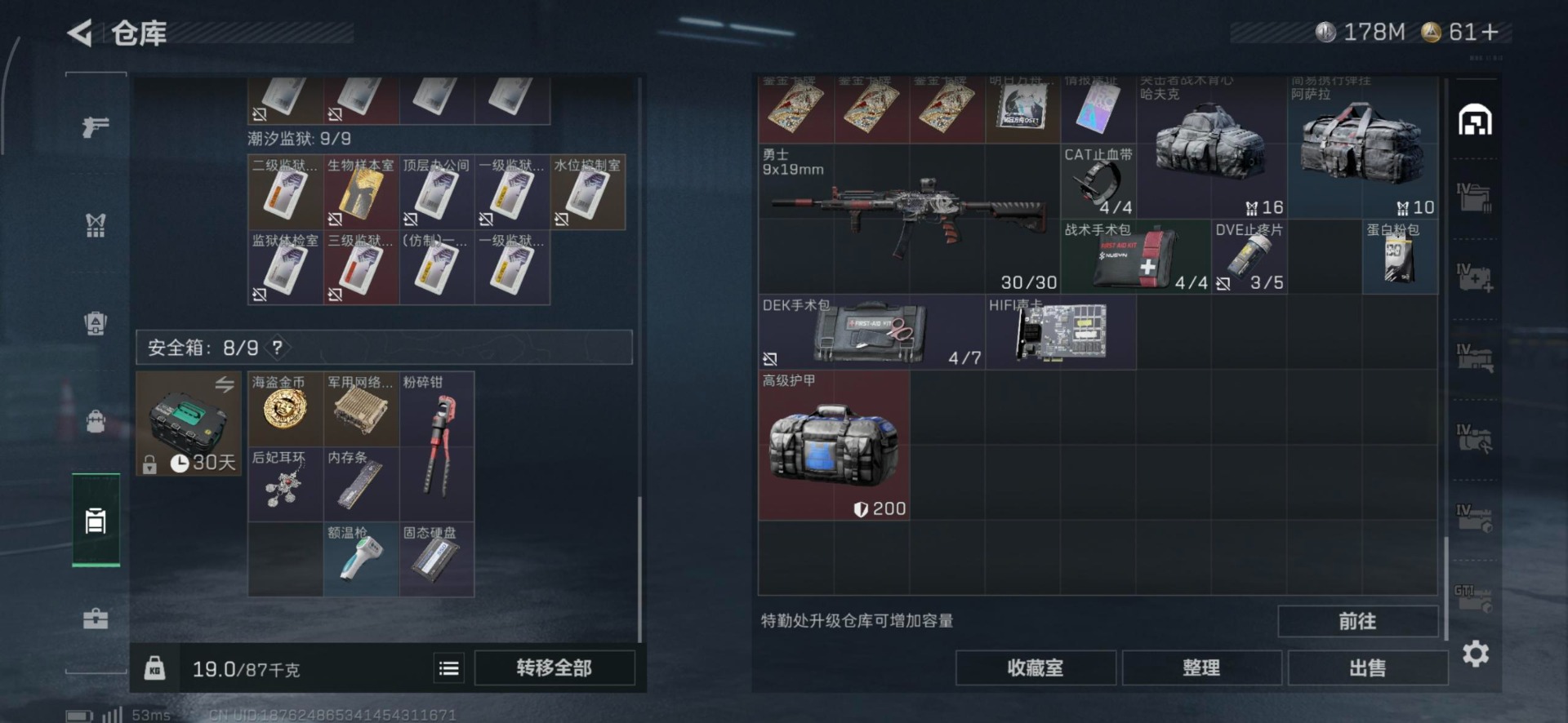 SJZQM439449三角洲行动账号详情图45