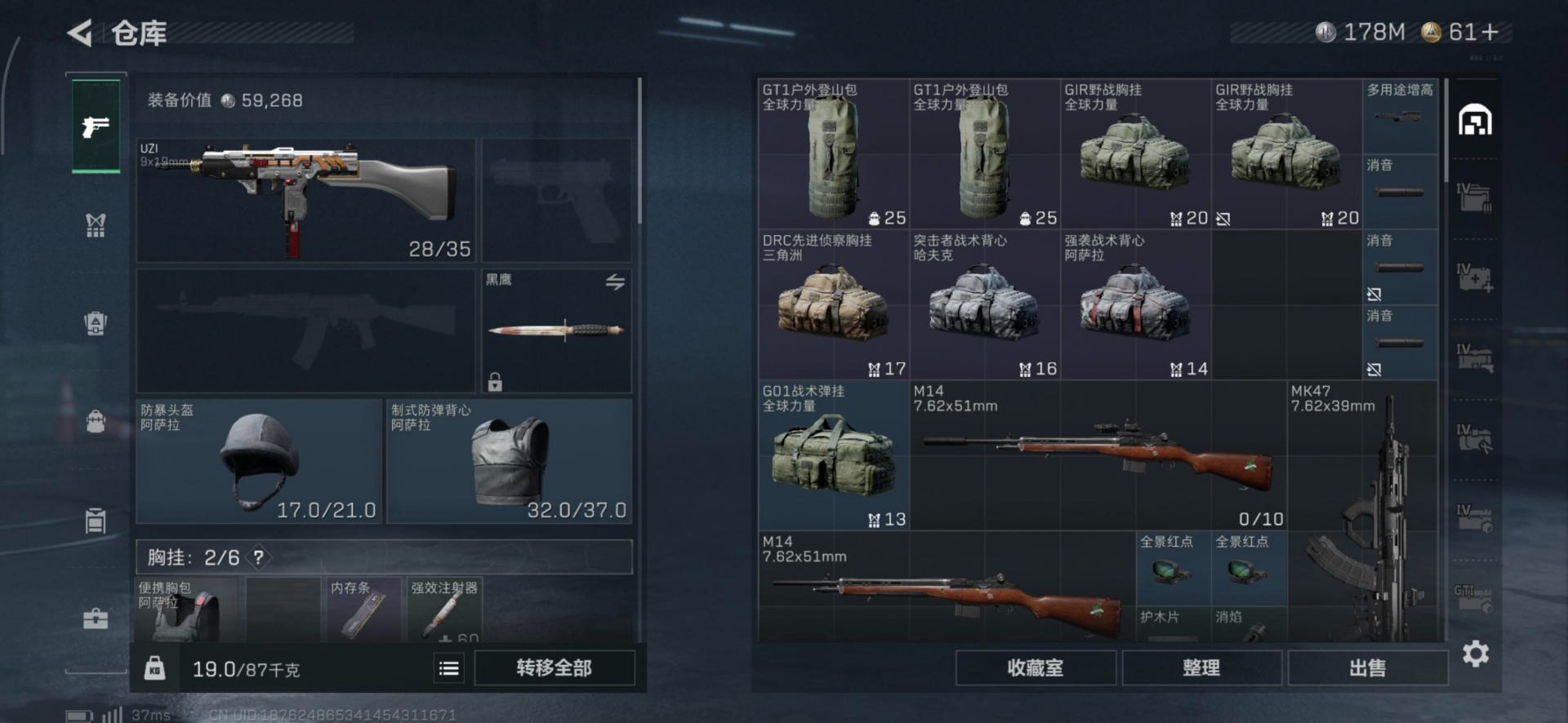 SJZQM439449三角洲行动账号详情图44