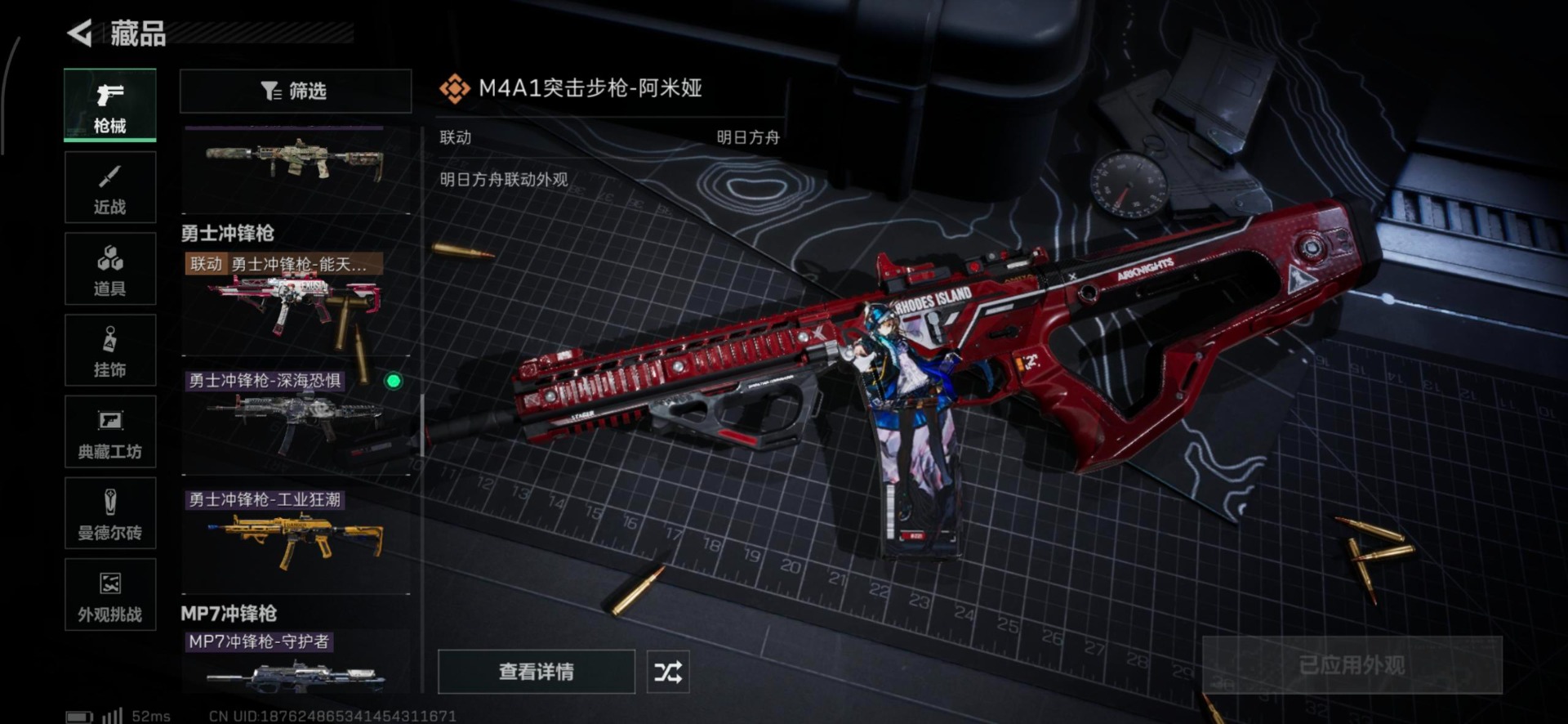 SJZQM439449三角洲行动账号详情图46