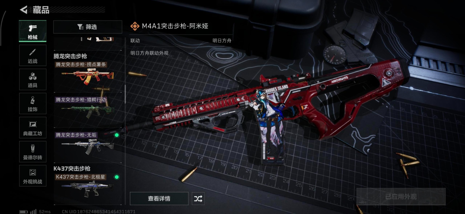 SJZQM439449三角洲行动账号详情图49