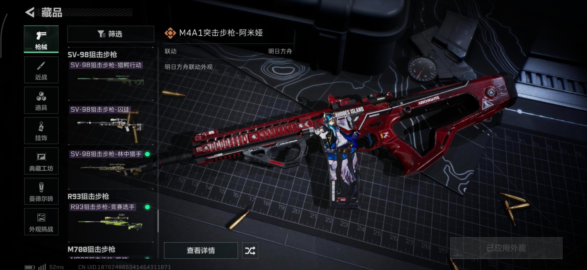 SJZQM439449三角洲行动账号详情图53