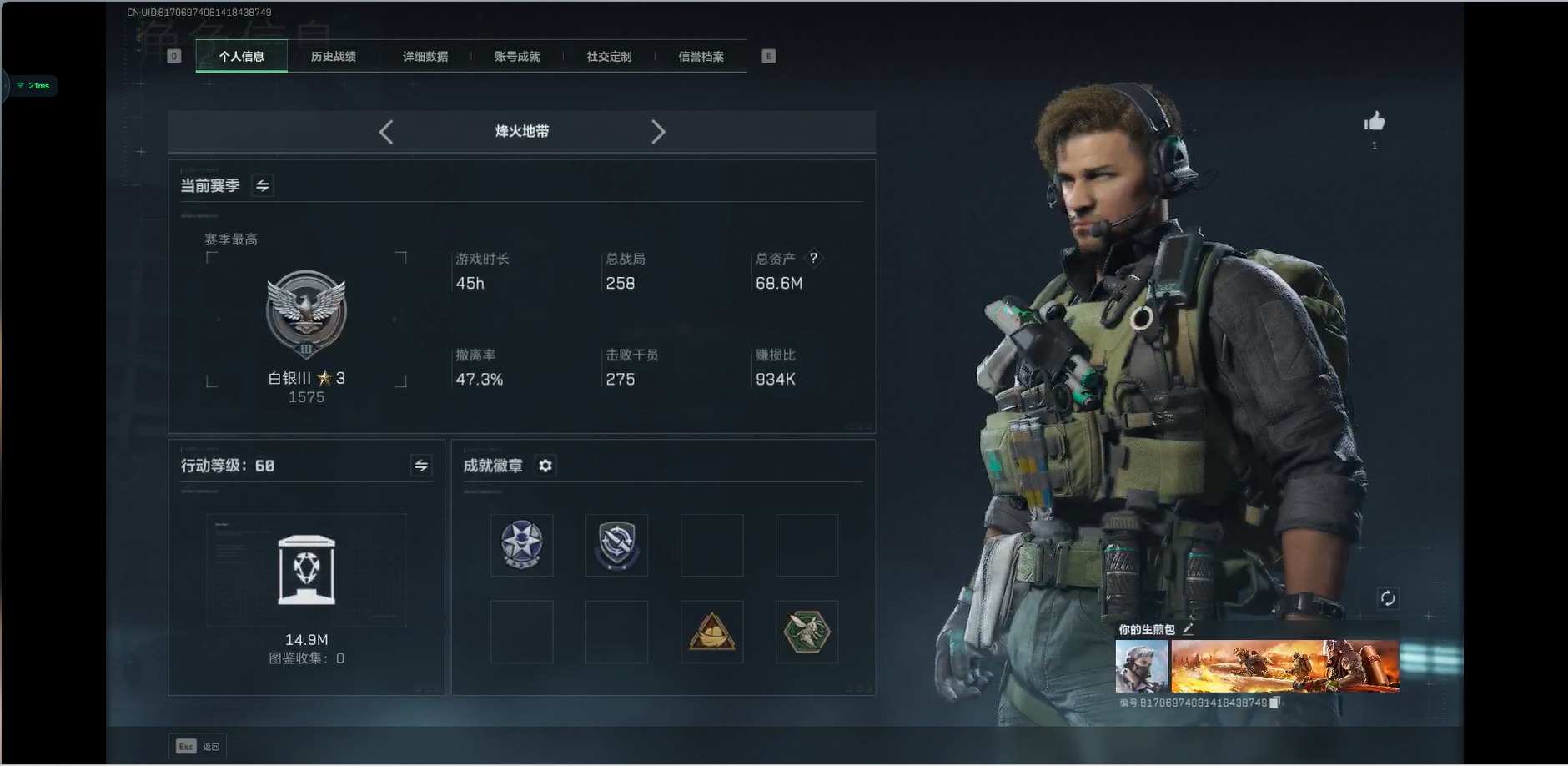 SJZQM439366三角洲行动账号详情图3