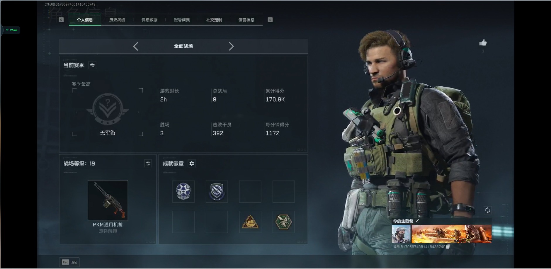 SJZQM439366三角洲行动账号详情图4