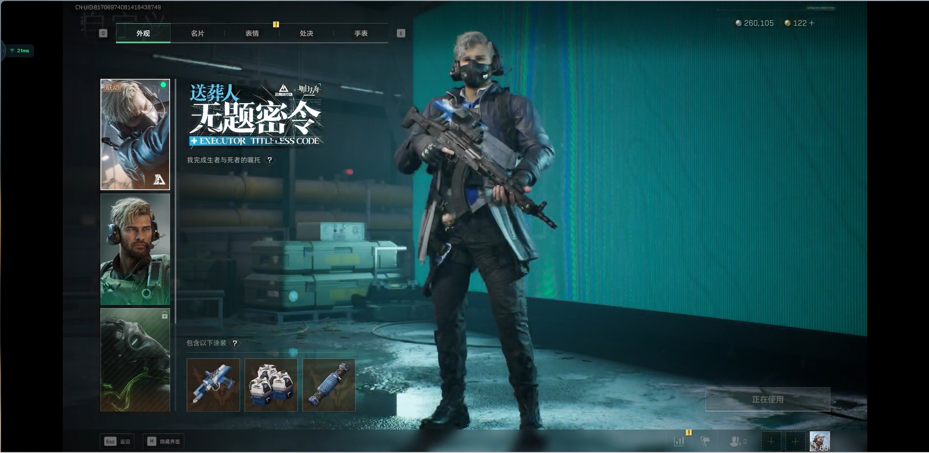 SJZQM439366三角洲行动账号详情图11