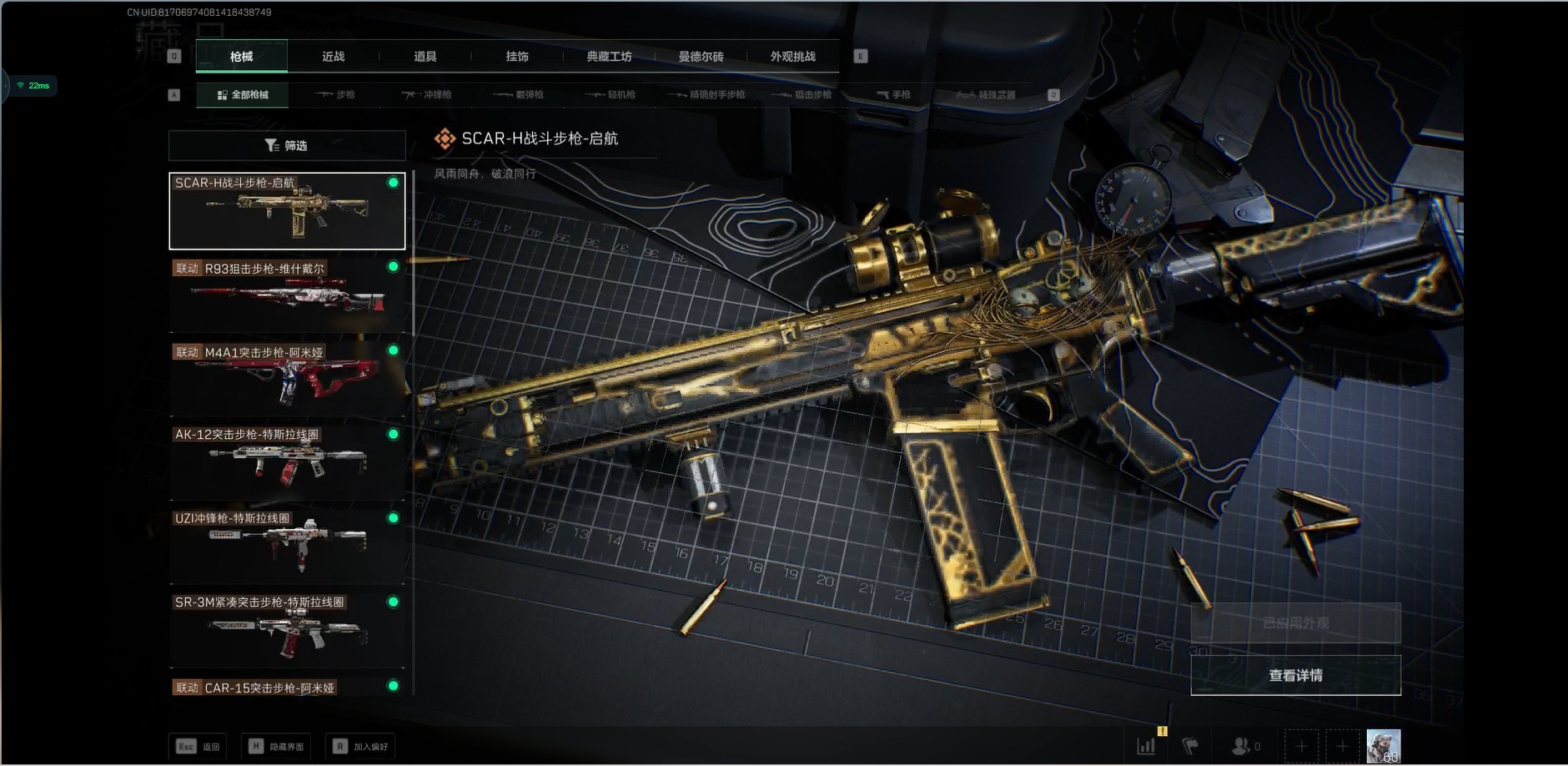 SJZQM439366三角洲行动账号详情图15