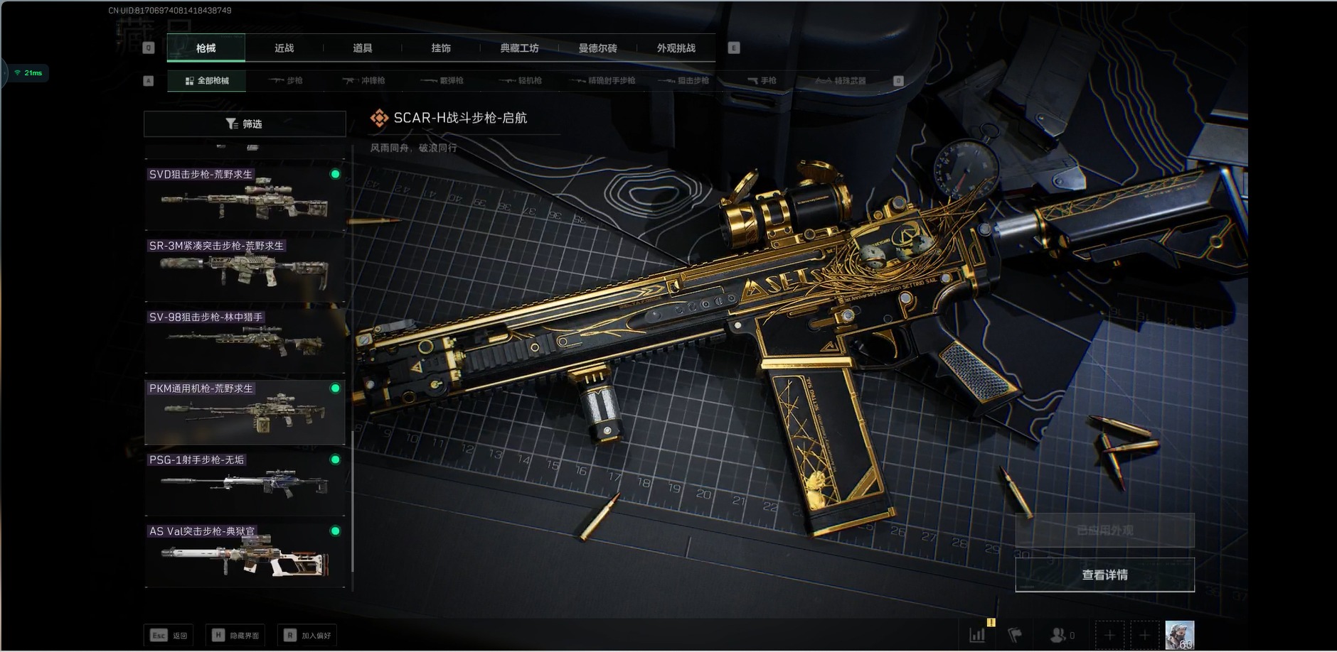 SJZQM439366三角洲行动账号详情图17