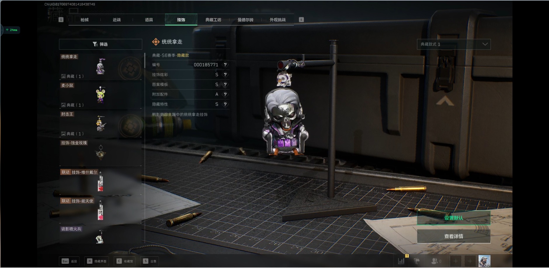 SJZQM439366三角洲行动账号详情图19