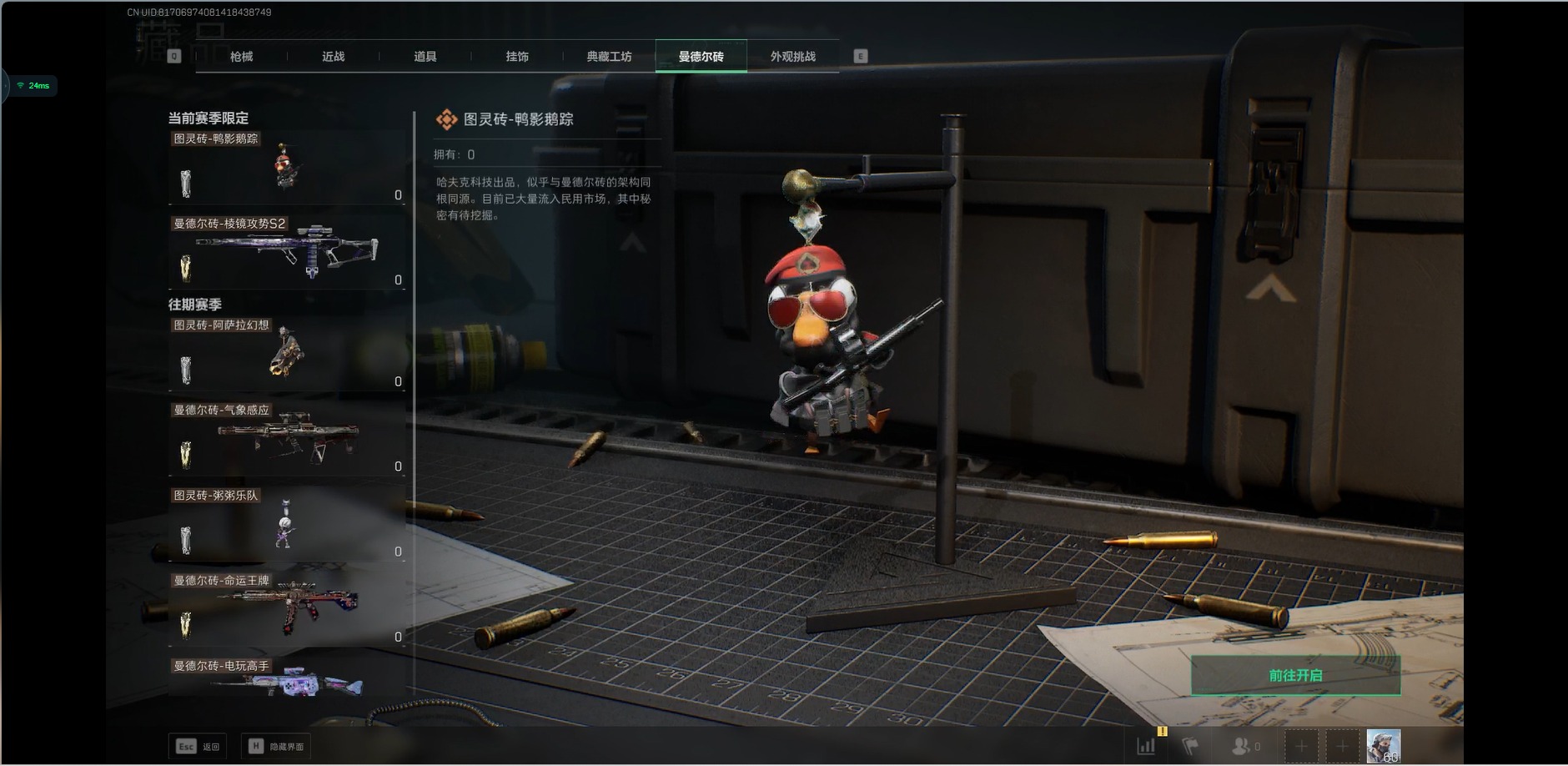 SJZQM439366三角洲行动账号详情图20