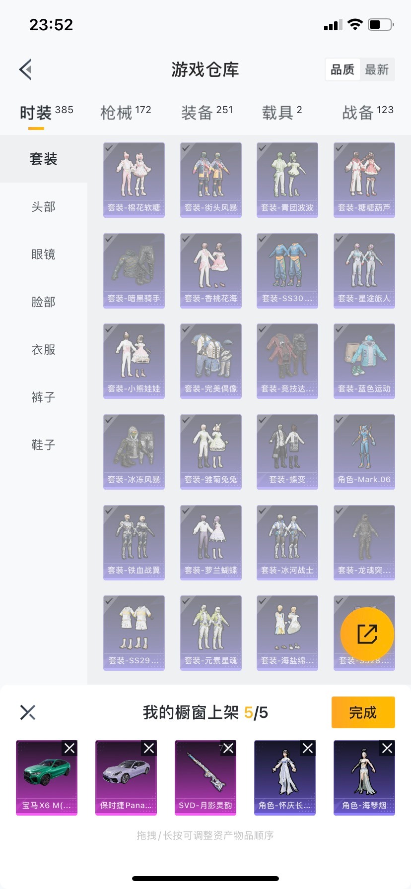 和平精英账号安卓QQ2载具-101套装-161枪皮-4粉装 7特效枪 2载具 9印记 可二次 可修改实名 
【热门装扮】