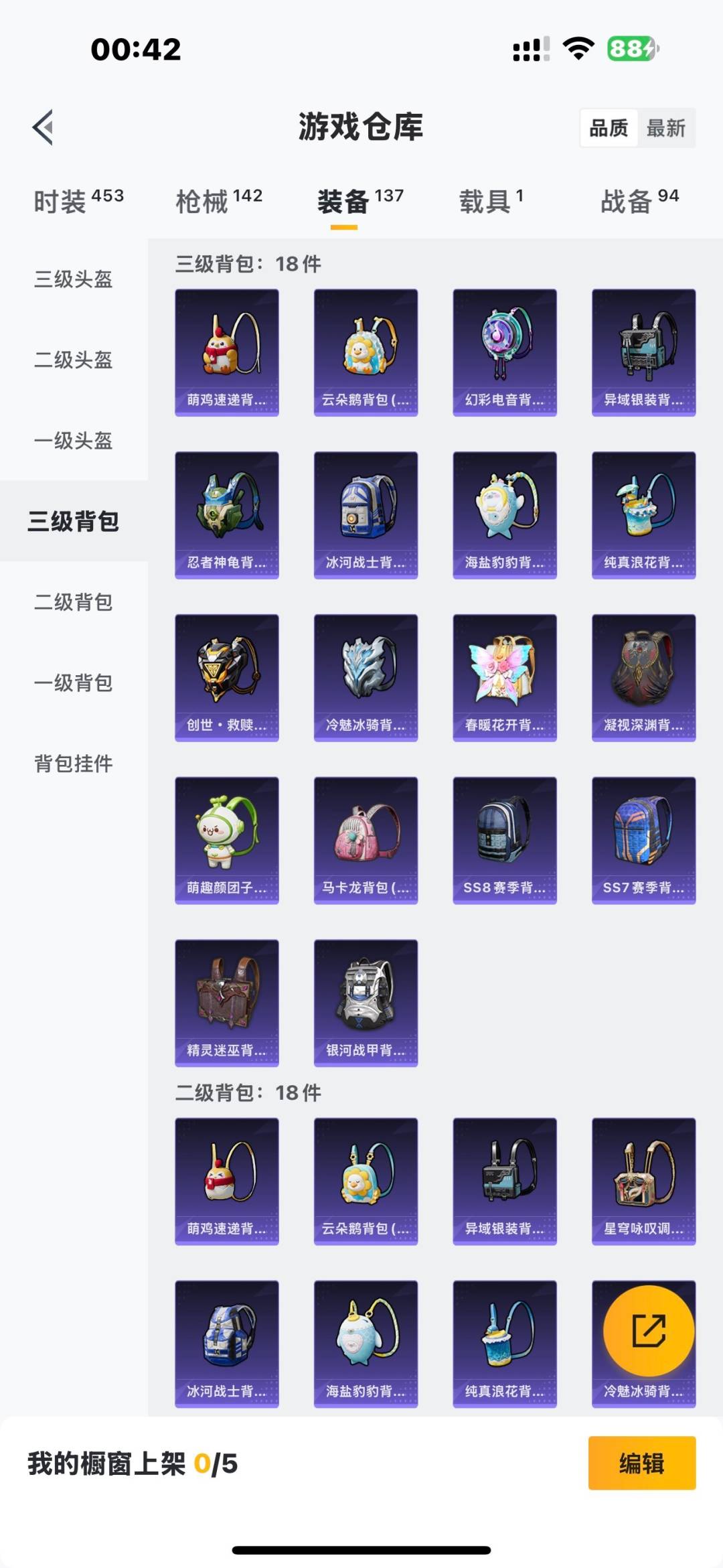 和平精英账号苹果QQ1载具-112套装-123枪皮-5粉装 4特效枪 1载具 5印记 可二次 可修改实名 
【热门装扮】
