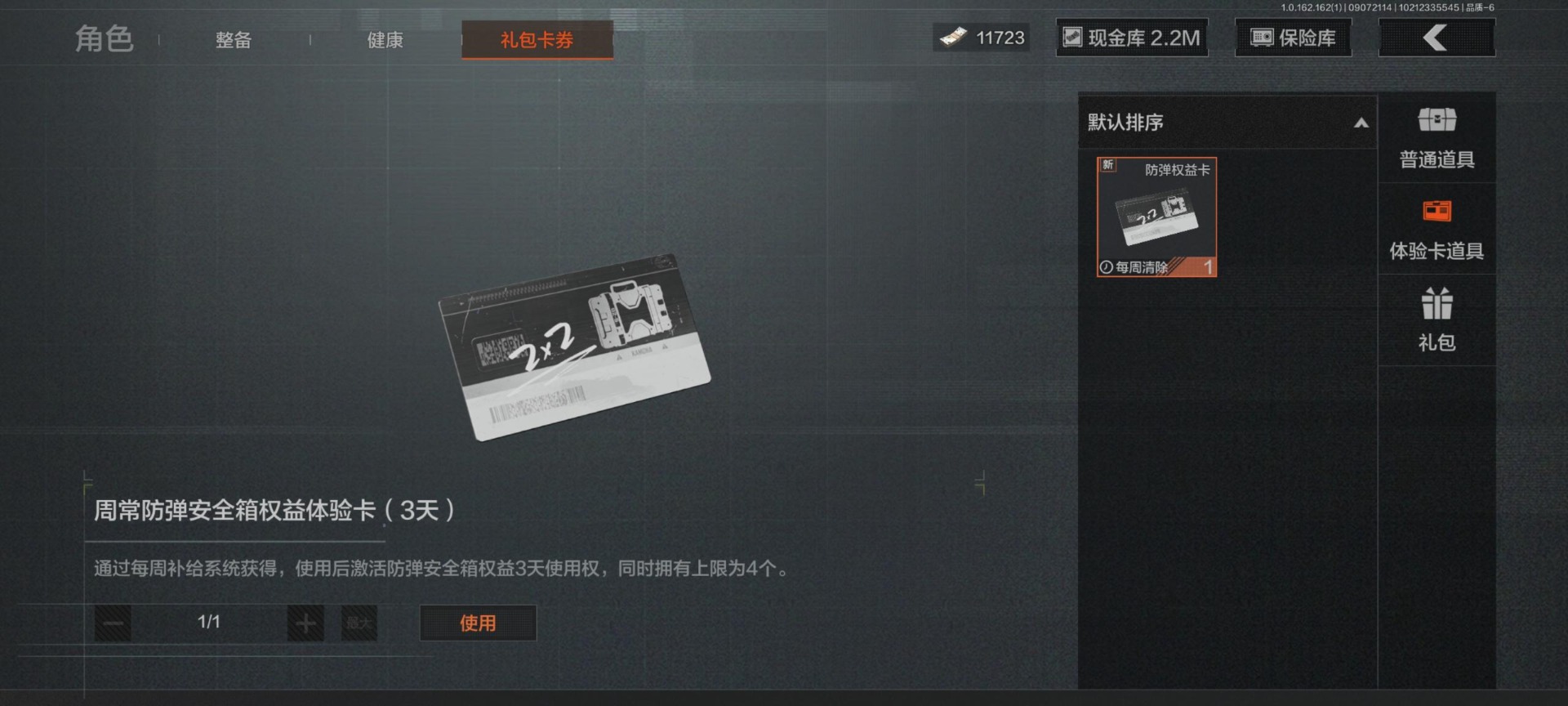 暗区突围账号安卓QQ1近战武器 1金套装 1金枪皮  可修改实名 
【柯恩币数量】: