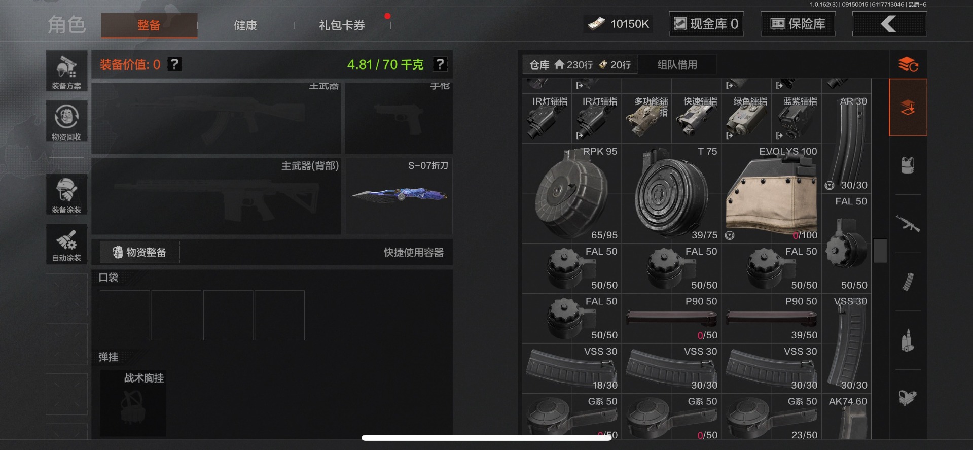 暗区突围账号苹果QQ2近战武器 2金枪皮  可修改实名 
【柯恩币数量】:1015