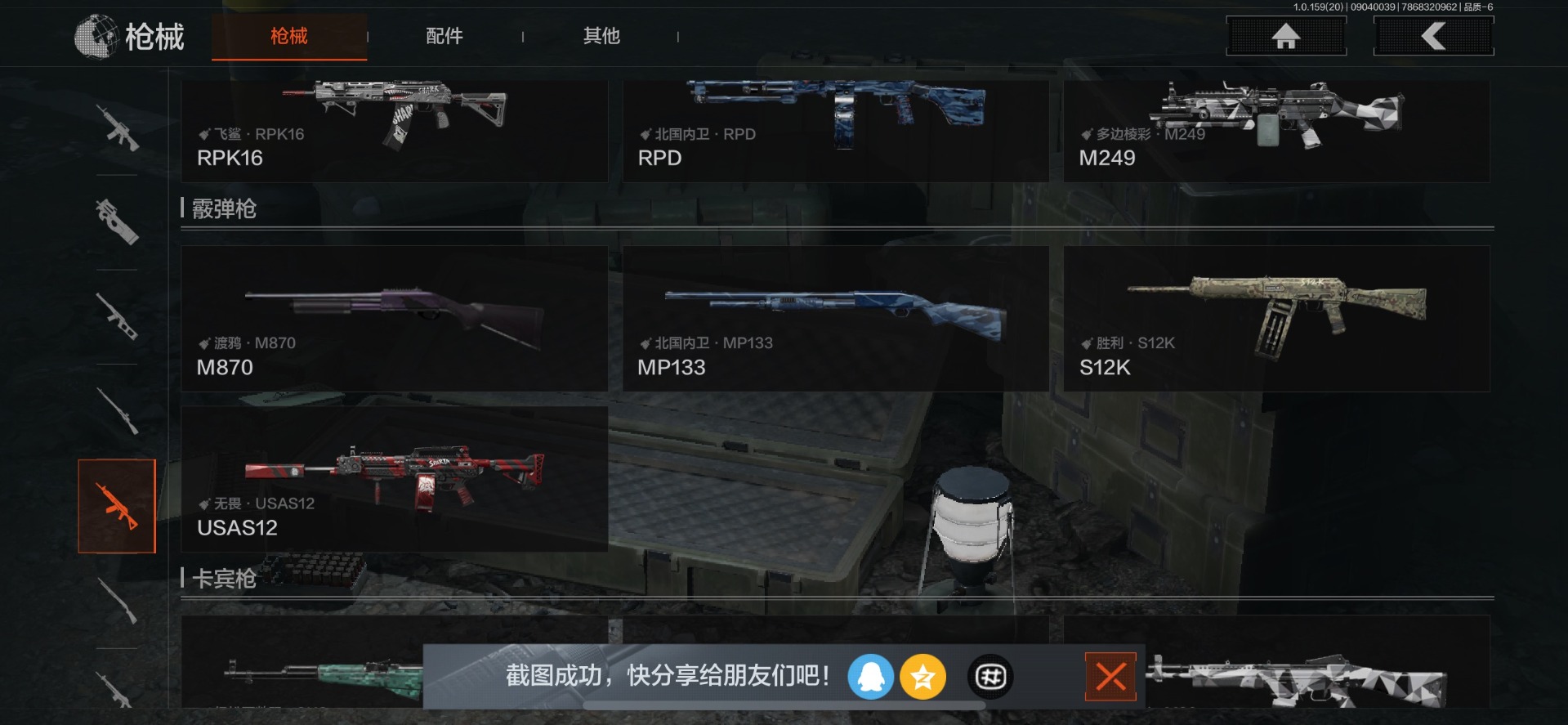暗区突围账号苹果QQ6近战武器 1金套装 3金枪皮  可修改实名 
【柯恩币数量