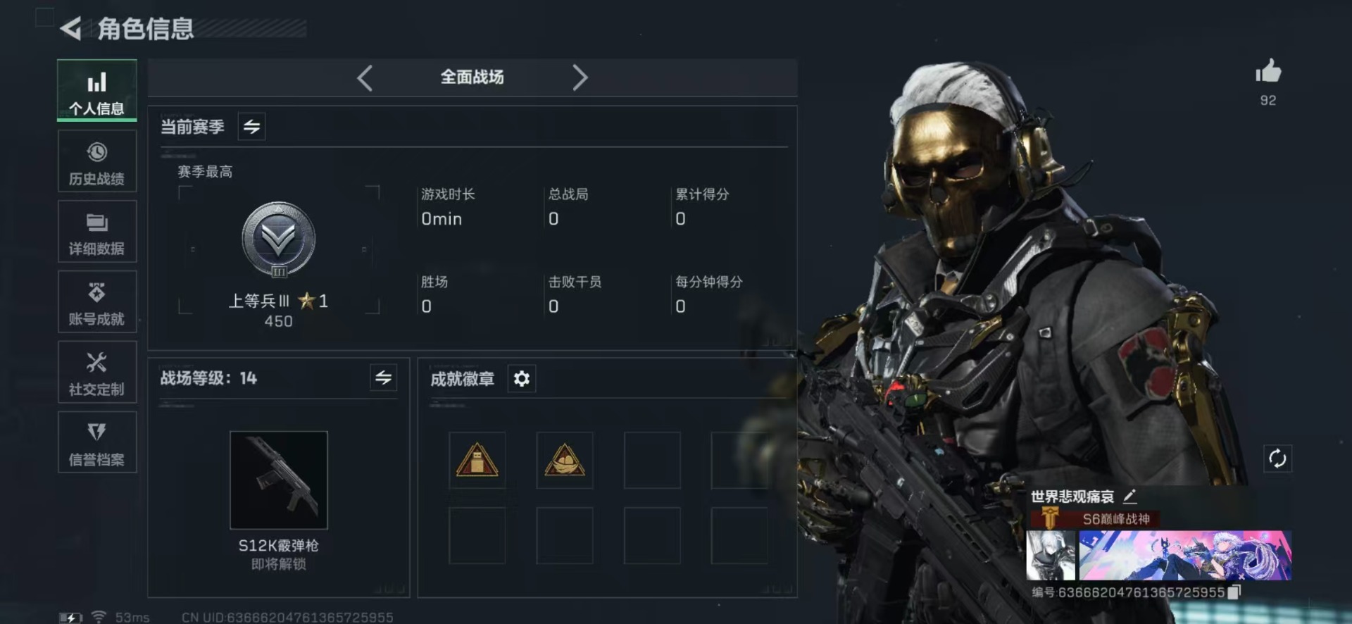 SJZQM439424三角洲行动账号详情图4