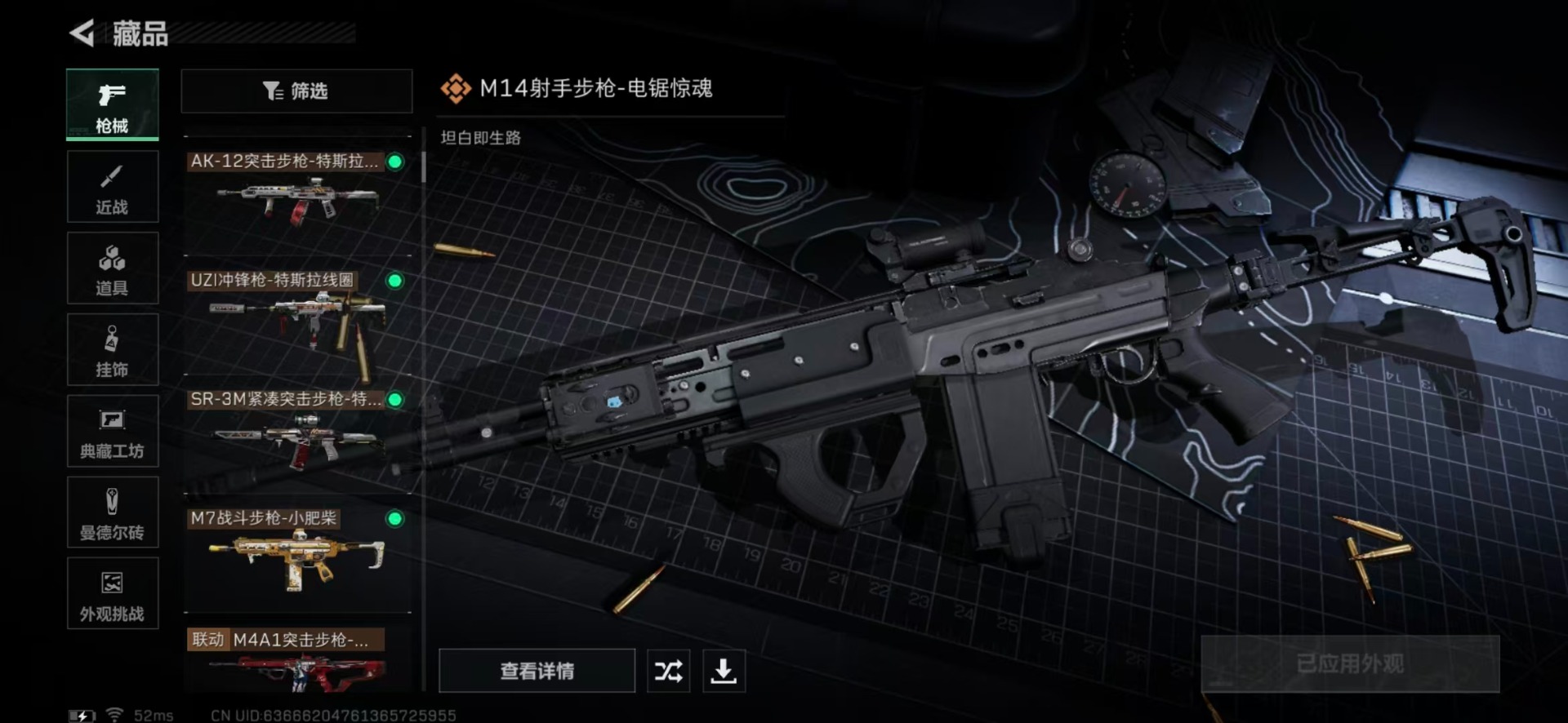 SJZQM439424三角洲行动账号详情图7