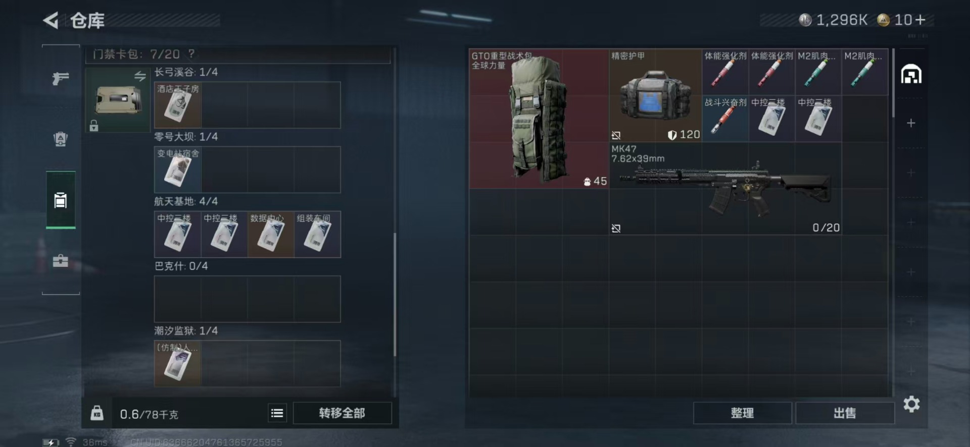 SJZQM439424三角洲行动账号详情图20