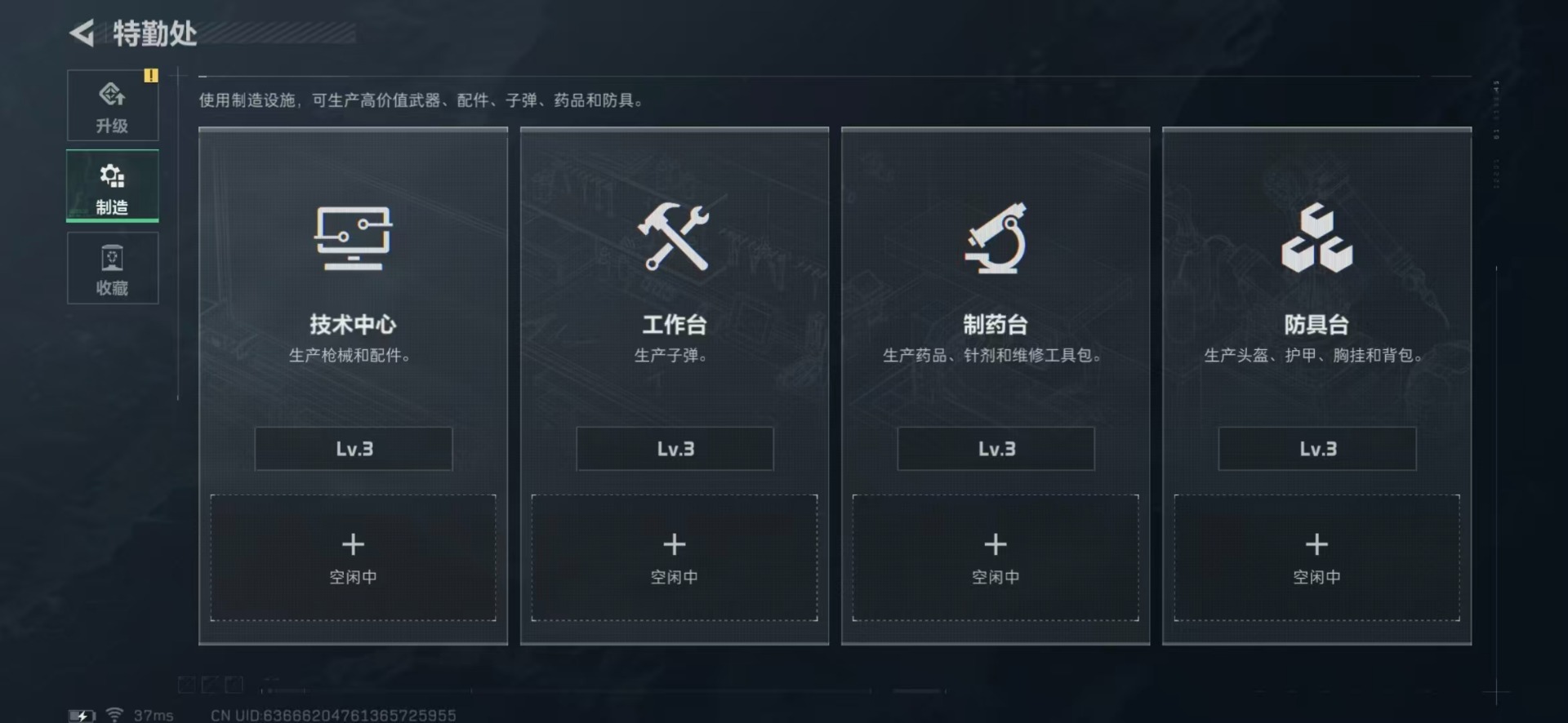 SJZQM439424三角洲行动账号详情图25