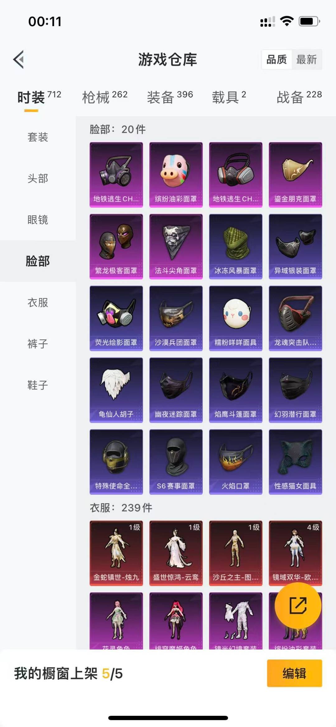 HPQM476191和平精英账号详情图8