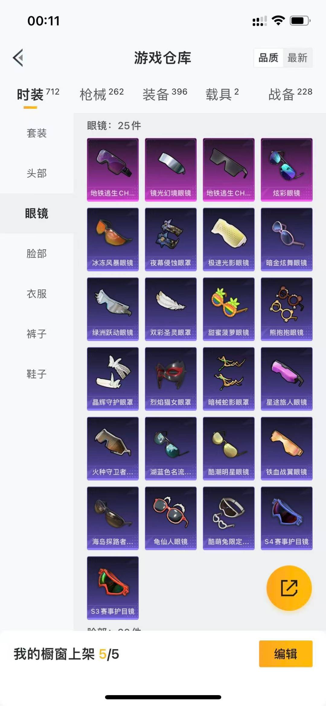 HPQM476191和平精英账号详情图7