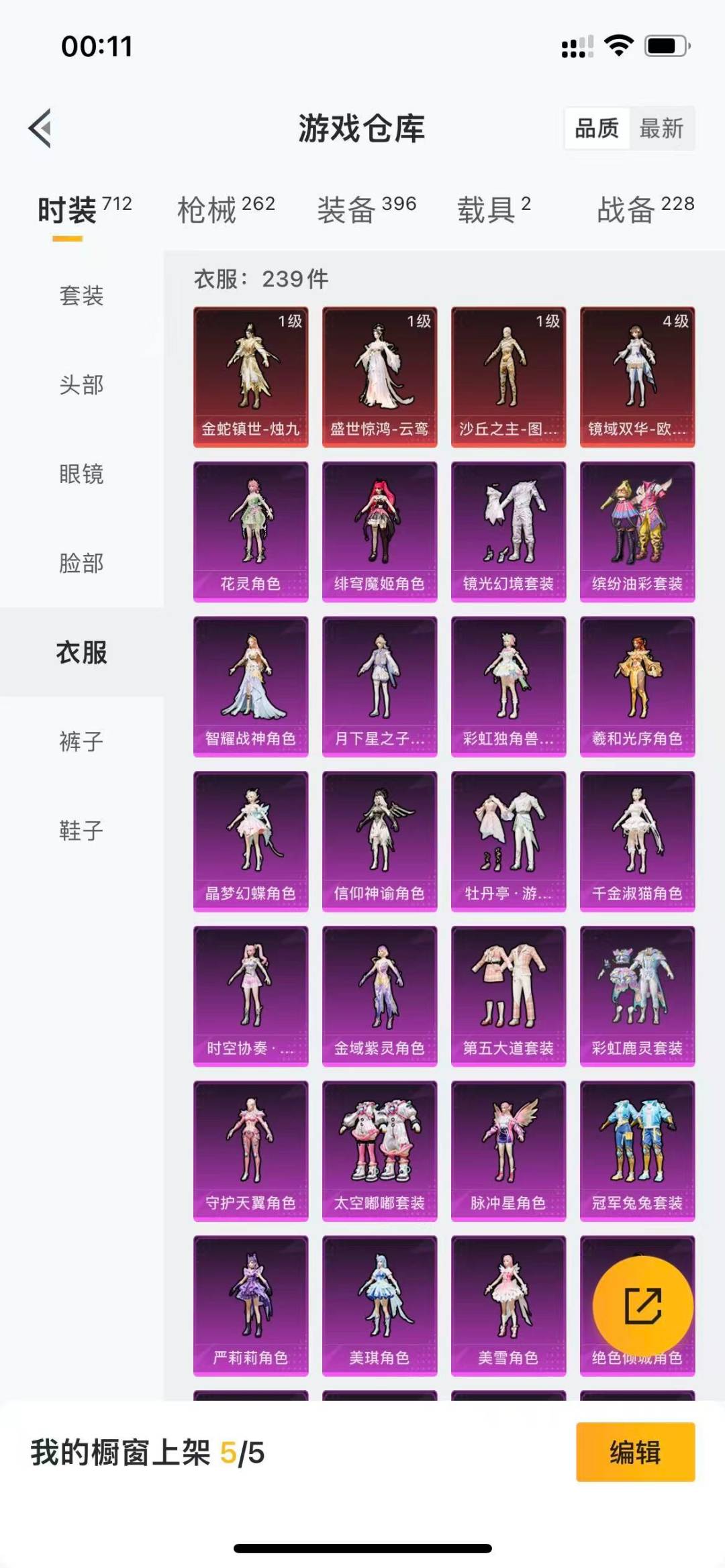 HPQM476191和平精英账号详情图9