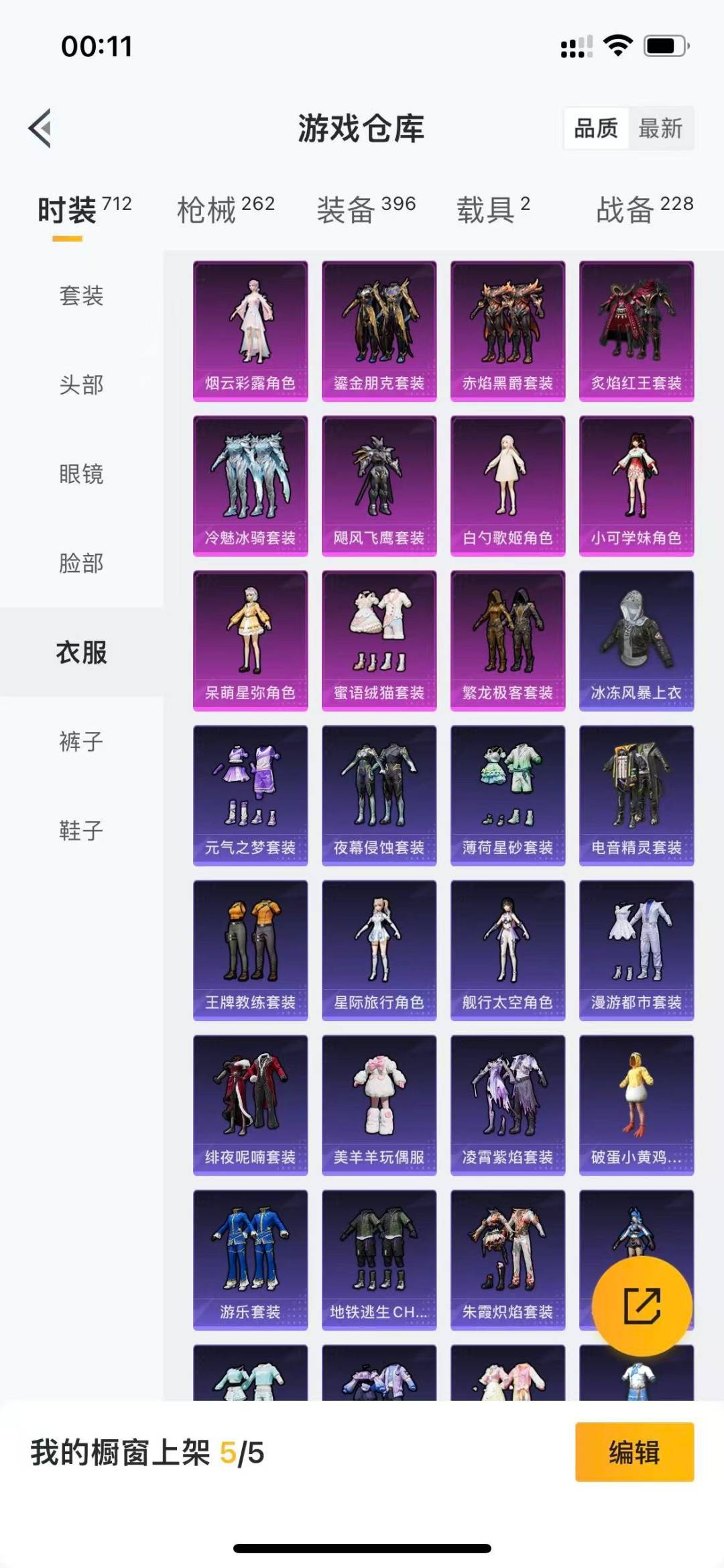 HPQM476191和平精英账号详情图10