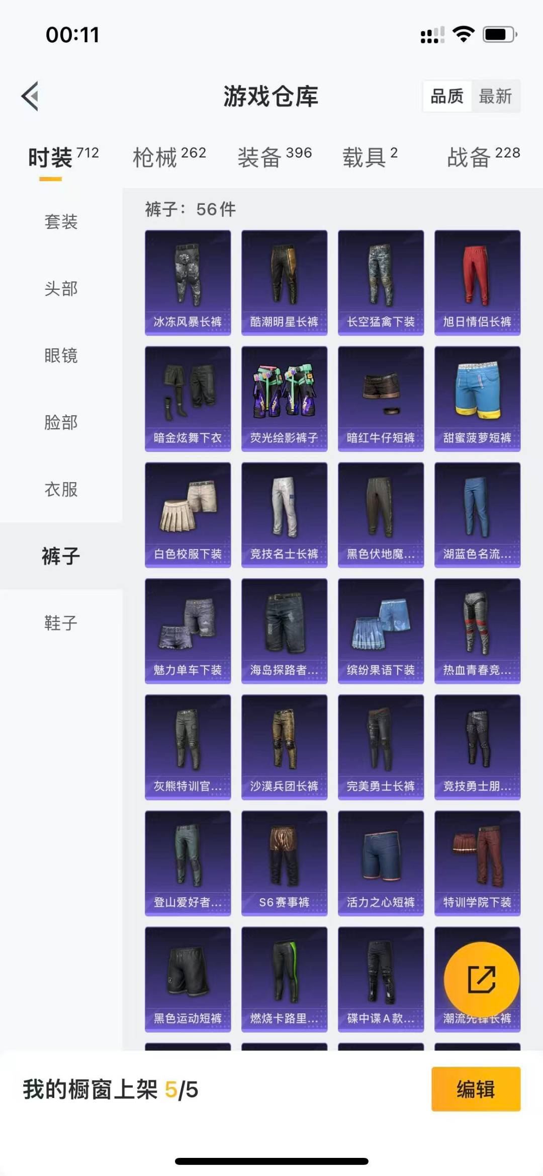 HPQM476191和平精英账号详情图11