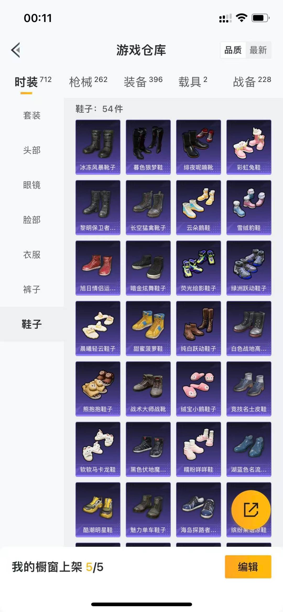 HPQM476191和平精英账号详情图12