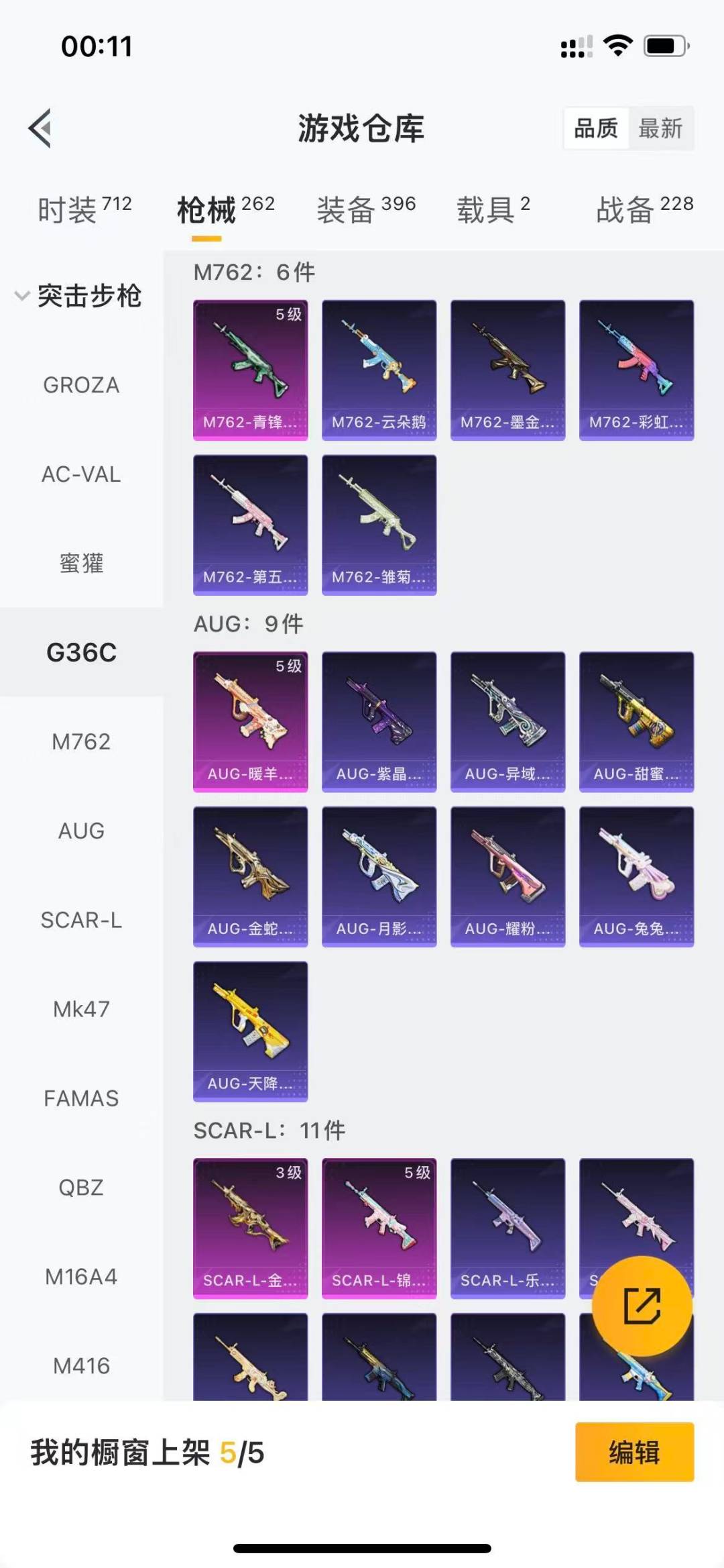 HPQM476191和平精英账号详情图14