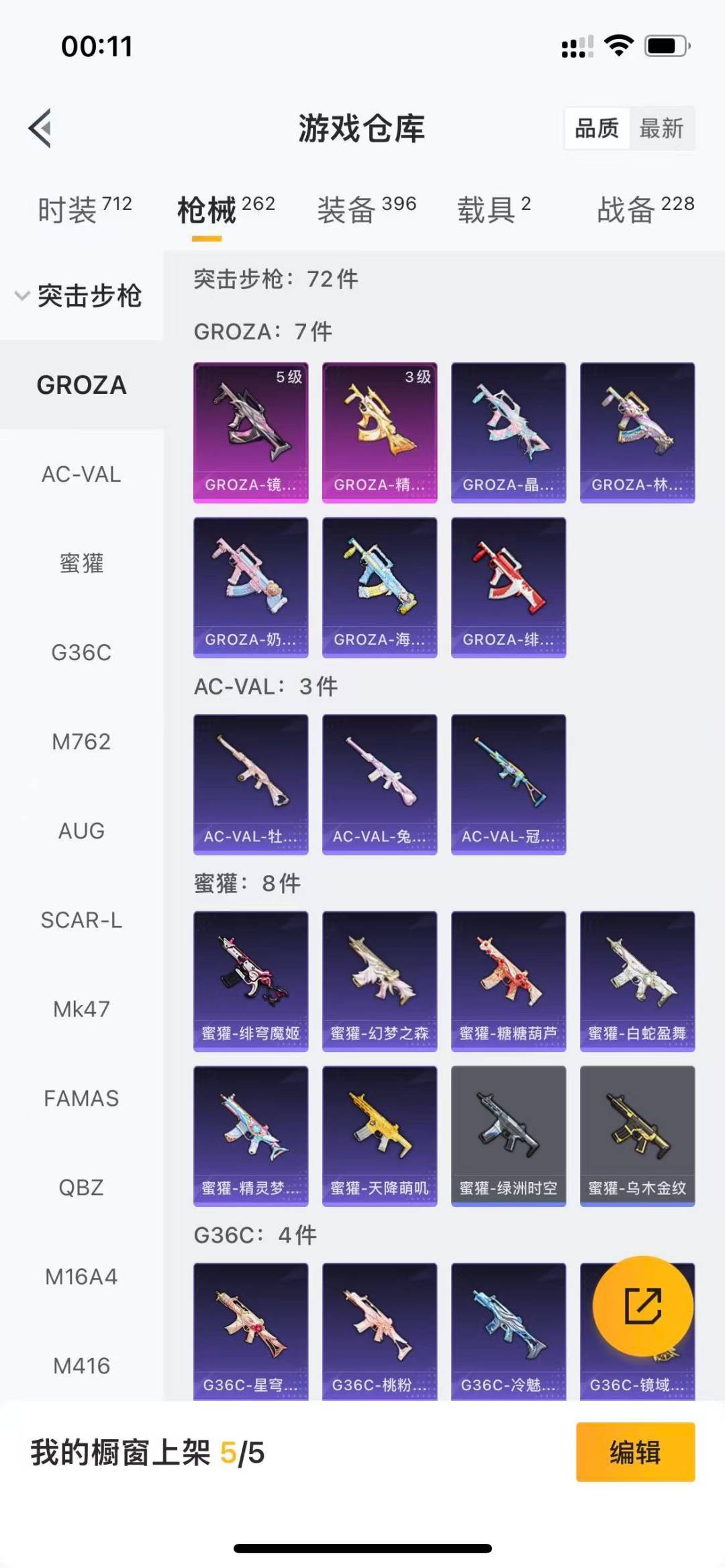 HPQM476191和平精英账号详情图13