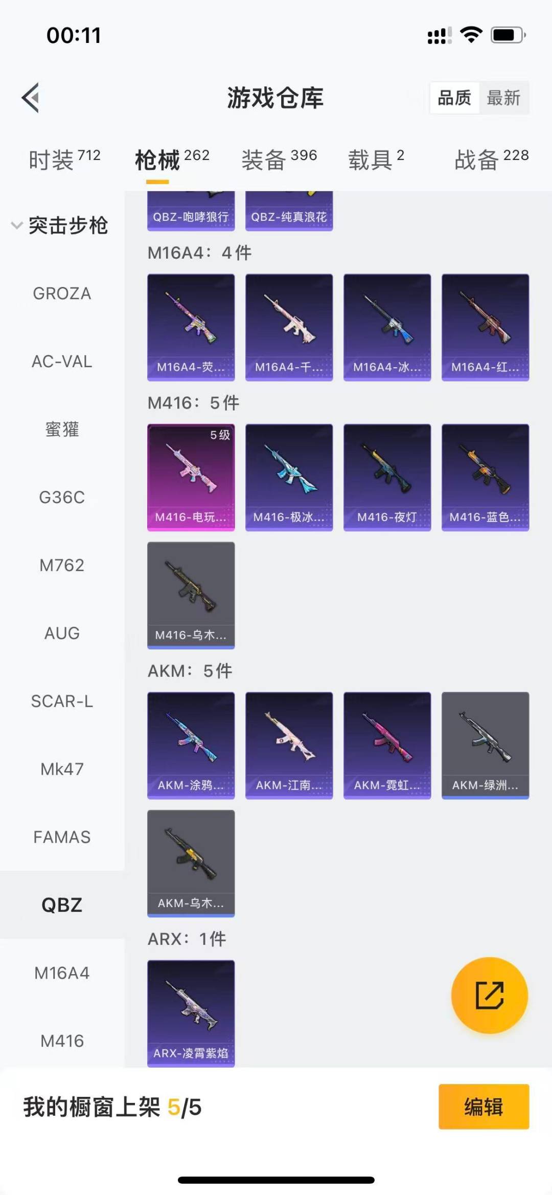 HPQM476191和平精英账号详情图15