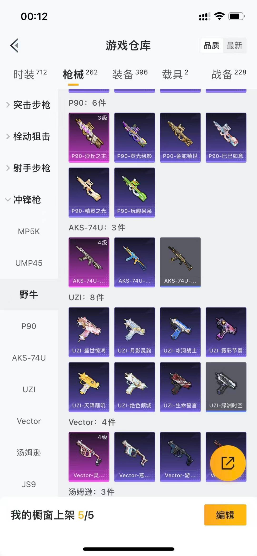 HPQM476191和平精英账号详情图19