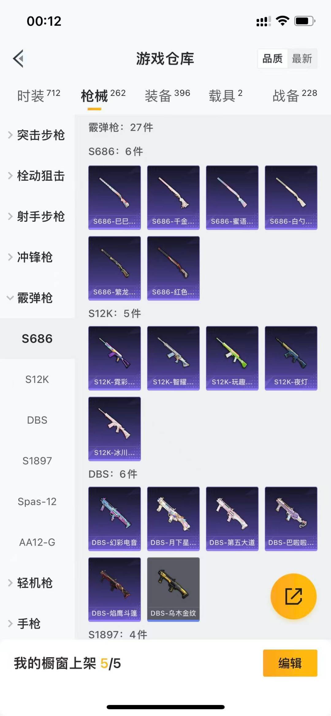 HPQM476191和平精英账号详情图20