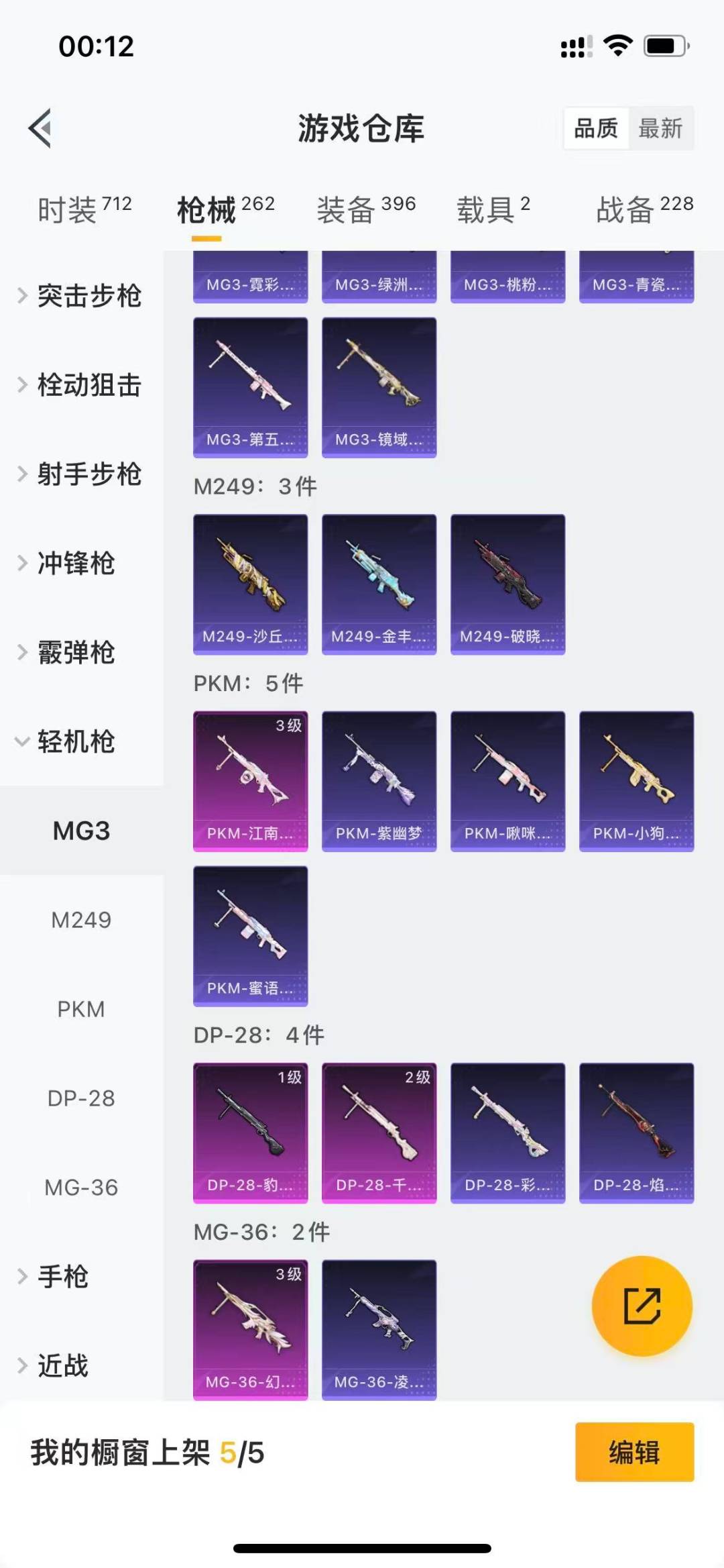 HPQM476191和平精英账号详情图21