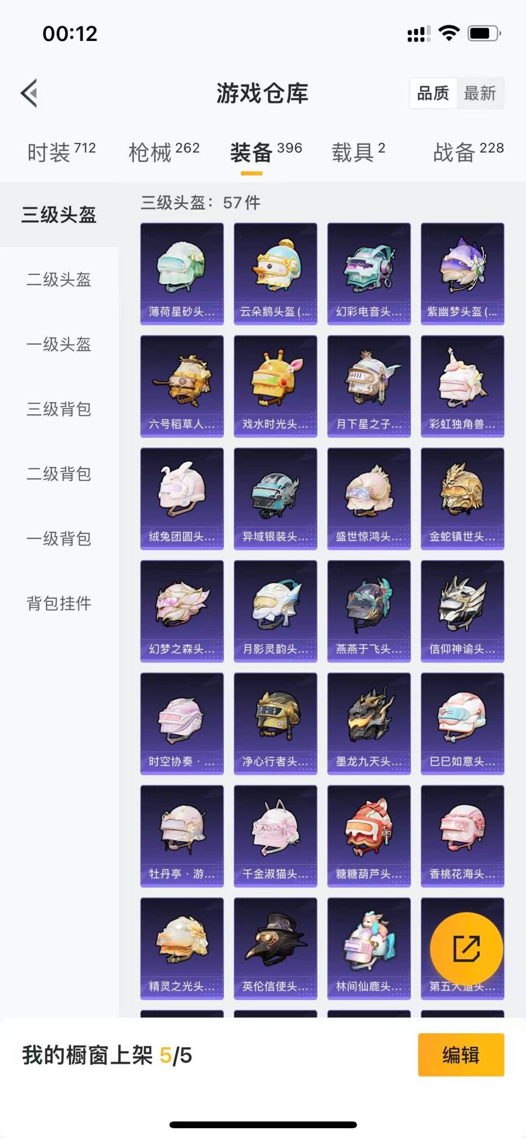 HPQM476191和平精英账号详情图22