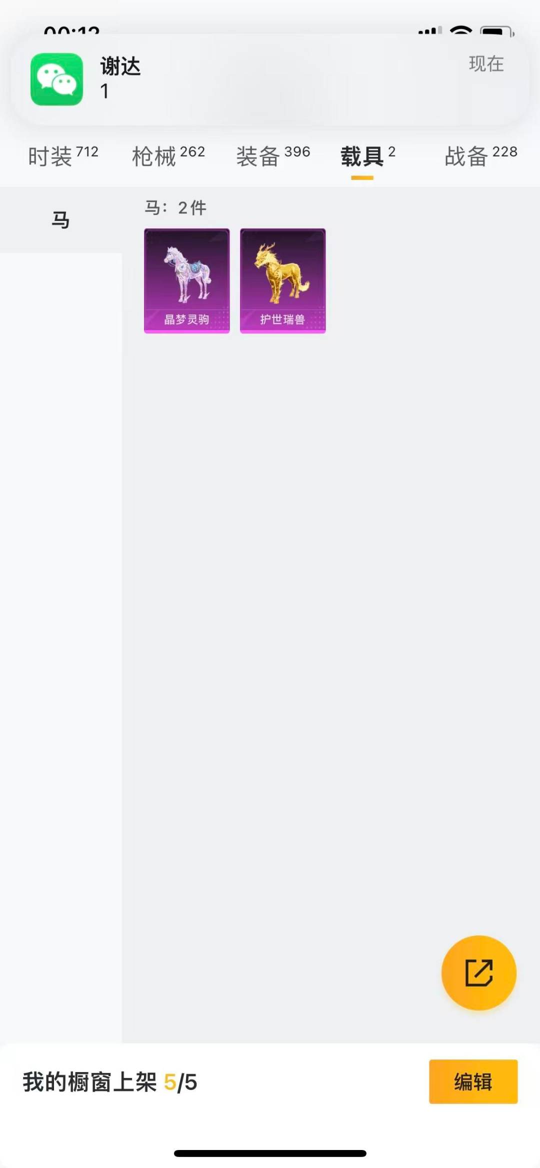 HPQM476191和平精英账号详情图24