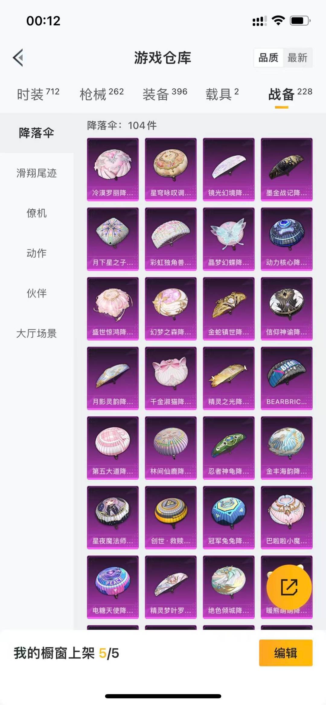 HPQM476191和平精英账号详情图25