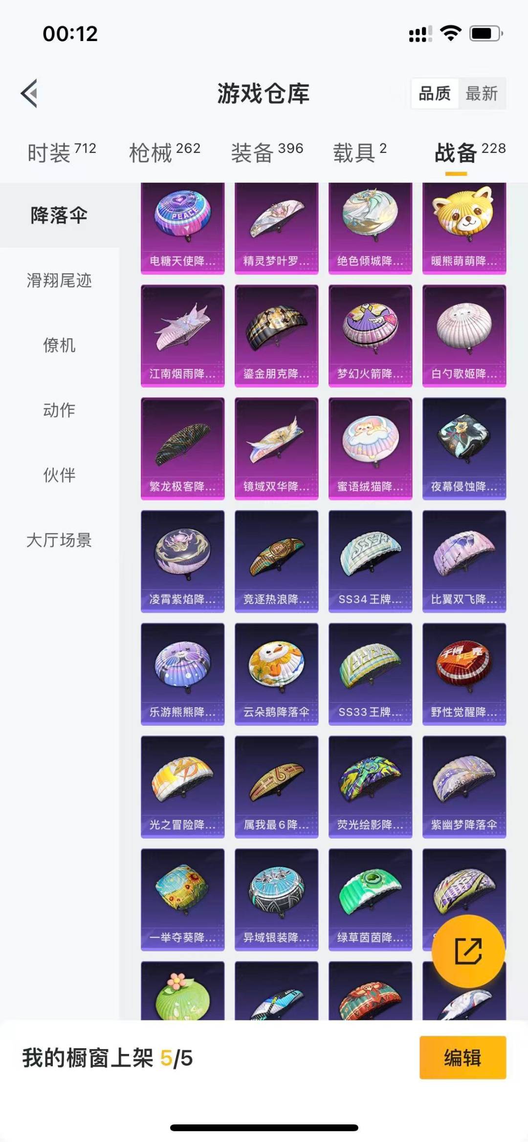 HPQM476191和平精英账号详情图26