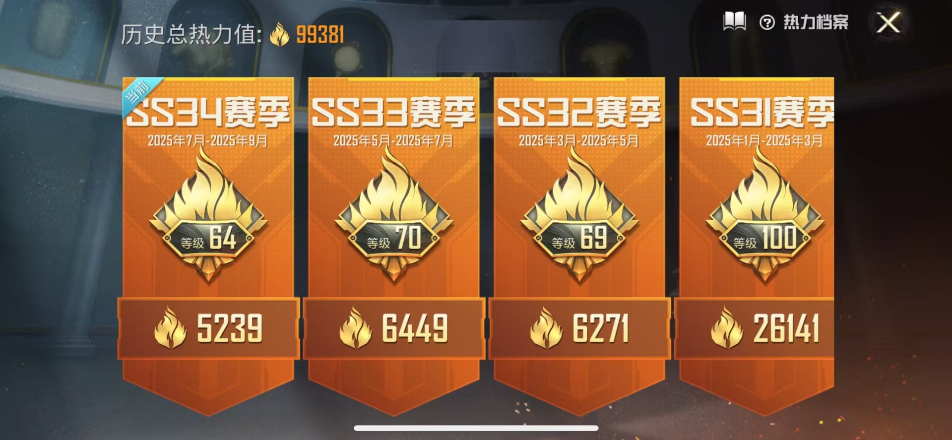 HPQM476191和平精英账号详情图28